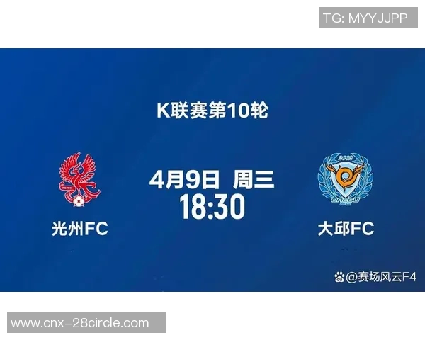 光州足球队迎战大邱FC精彩对决展现韩国足球魅力与激情